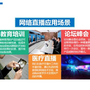 上海华集科技：商务直播、年会直播、线上互动直播