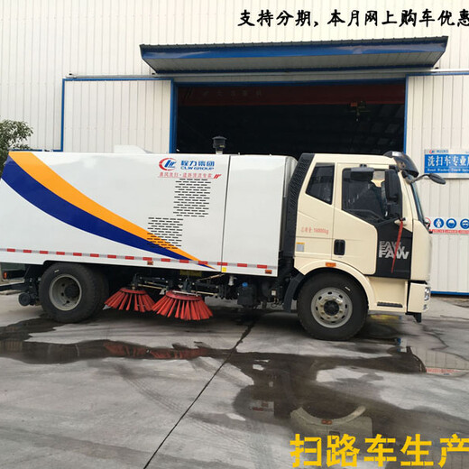 东风干湿两用扫路车8方洗扫车水泥厂工厂煤厂扫地车厂家供应