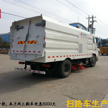 东风扫地车12方洗扫车纯扫式扫路车质量好