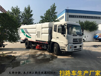 东风扫地车12方洗扫车洗地机吸尘车保洁车的价格多少图片4