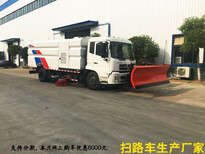 程力小型扫路车2方洗扫车干湿两用道路扫路车国六新款图片图片5