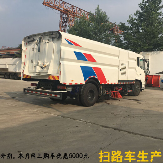 程力小型洗扫车12方扫路车煤厂路面洗扫车质量好