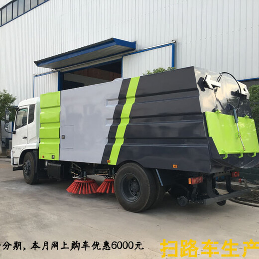 程力清扫车8方洗扫车水泥厂工厂煤厂扫地车价格便宜