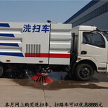 全吸式扫路车东风天锦公园用的扫路车厂家供应图片1
