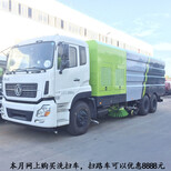 全吸式扫路车东风天锦公园用的扫路车厂家供应图片3