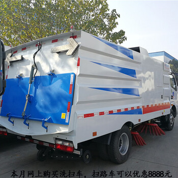 城市街道掃路車長安小型道路洗掃車質(zhì)量好