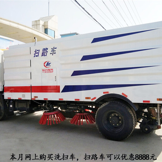 东风途逸3方洗扫车3方扫路车质量好