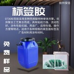 0736标签胶不干胶水性不干胶较好的涂布性能转移涂布保信长期合作