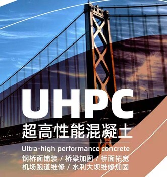 郑州UHPC性能混凝土UHPC幕墙板水泥构件