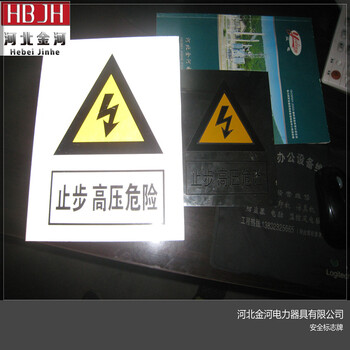 安全标志牌警示牌不锈钢搪瓷标牌可定制