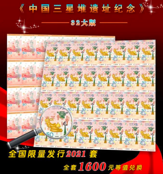 三星堆遺址紀念32連體大炮筒