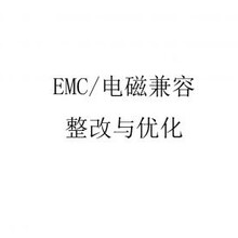 龙华区产品整改EMC，代整改或自性改可租实验室