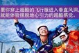 娱乐风洞设备租赁贵州娱乐风洞设备厂家