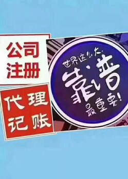 嘉祥代理记账、税务咨询,简单快速,省力省心、质量