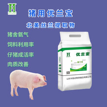 华昌丝兰提取物缩短母猪产程降低畜舍氨气