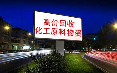 河南回收丁苯橡胶一律回收