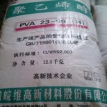 遼寧回收聚氯乙烯樹脂廠家圖片2