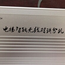 烟台量子电子科技研发生产大功率无线五方通话对讲全铝壳对讲分机