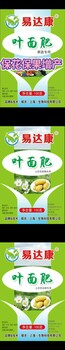 易達(dá)康葉面肥效果