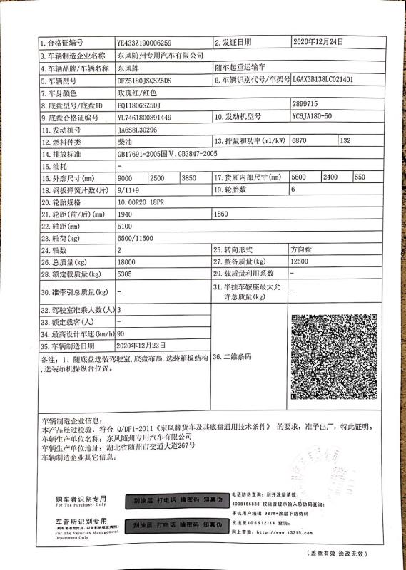東風天龍徐工6.3噸8噸5節臂隨車吊可分期