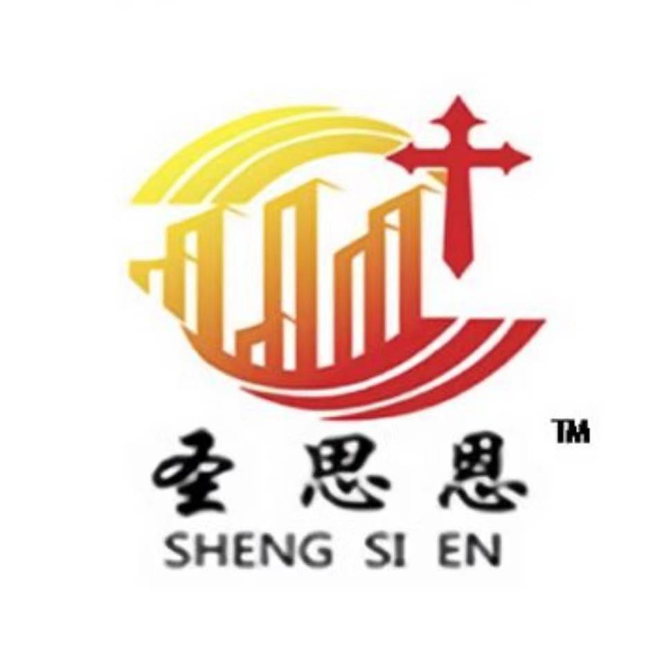 圣思恩（北京）新型材料科技有限公司