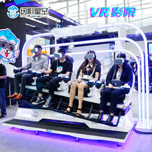 幻影星空VR影院4人座过山车设备VR体感游戏机