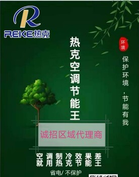 熱克中央空調(diào)霧化冷卻裝置誠招云南省代理商