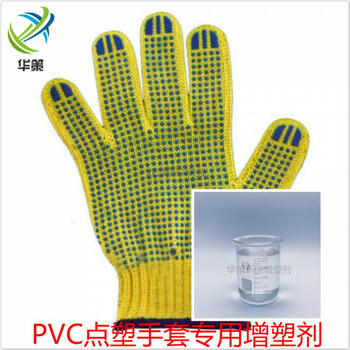 PVC点塑布增塑剂环保无异味不析出不冒油