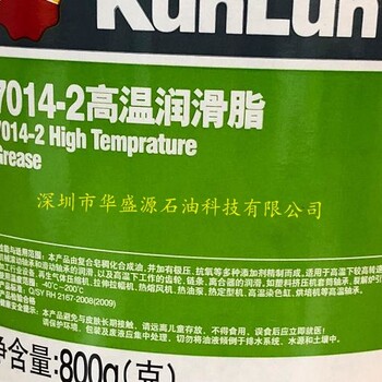 昆侖7014-2高溫潤滑脂昆侖高溫潤滑脂7014-215公斤代理