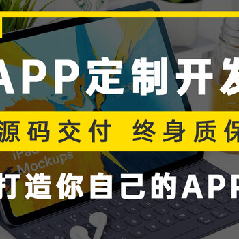 生鲜APP制作开发，APP开发要注意什么？