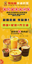 鄭州頑皮鴨易拉罐茶油炒飯詳情加盟圖片