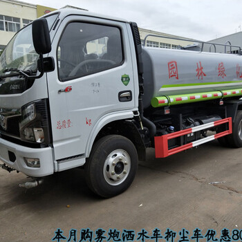 国六多功能抑尘车15吨20吨洒水车储煤厂用雾炮车包上户