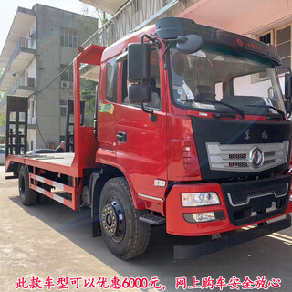 12吨平板运输车大型挖掘机拖车国六东风平板车的价格多少图片4
