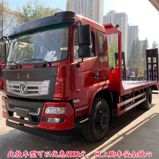 12吨平板运输车大型挖掘机拖车国六东风平板车的价格多少图片5