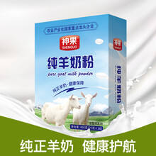 陕西大垦那拉乳业全脂羊奶粉400g/盒厂家裸价供货