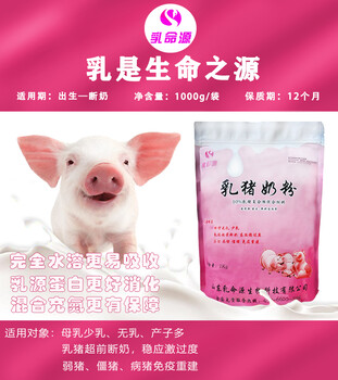 乳命源告诉您仔猪拉稀的常见原因