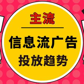 全媒体广告平台推广项目代理合作朋友圈广告代理加盟