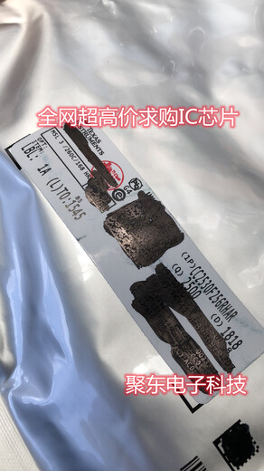 哪里收購IC電子