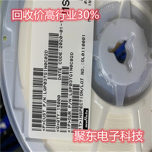 青島收購電子元件找聚東電子