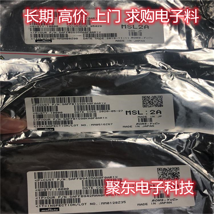 昆山回收博世芯片找聚东电子