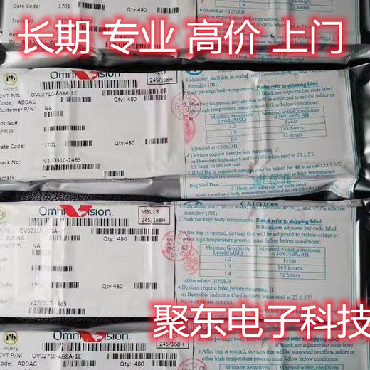 南通回收IR三極管價(jià)格高高高