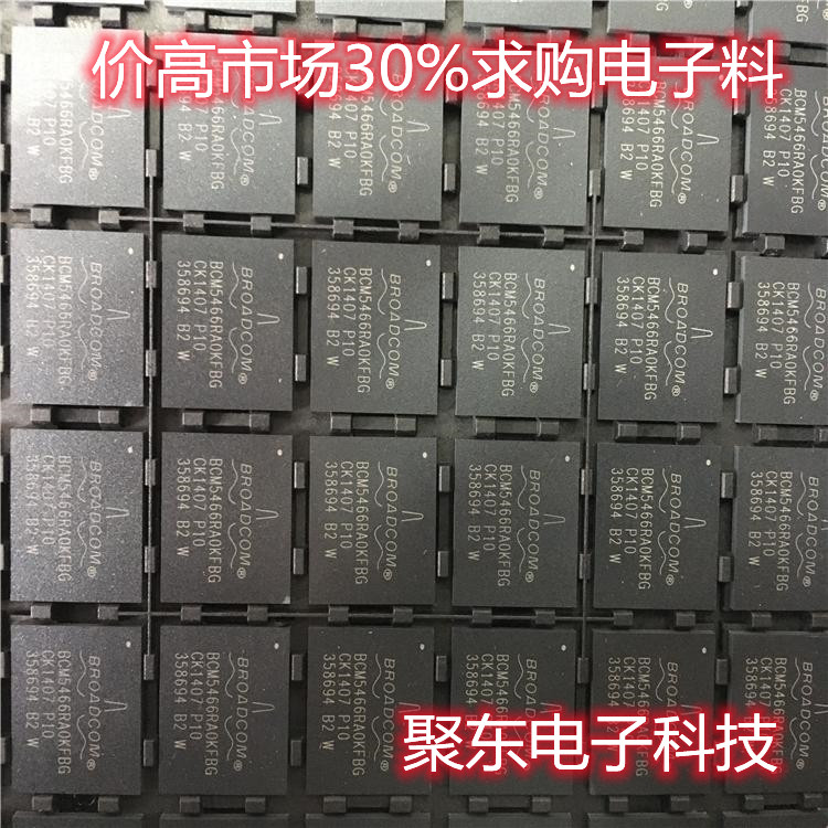 上海大量收购IC电子