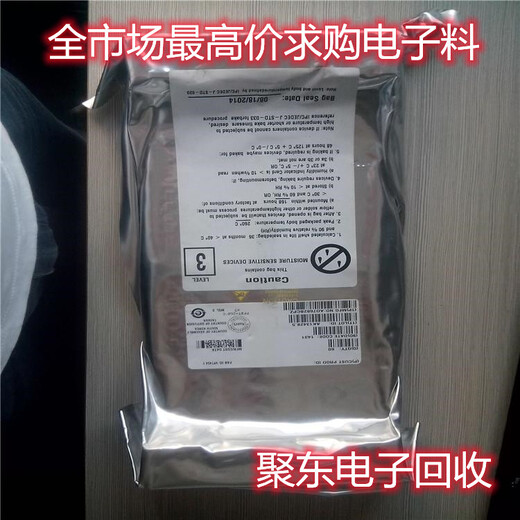 回收電子料收購手機(jī)IC_免費(fèi)估價(jià)