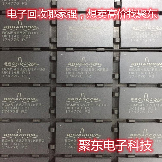 南通回收電子料價格高高高