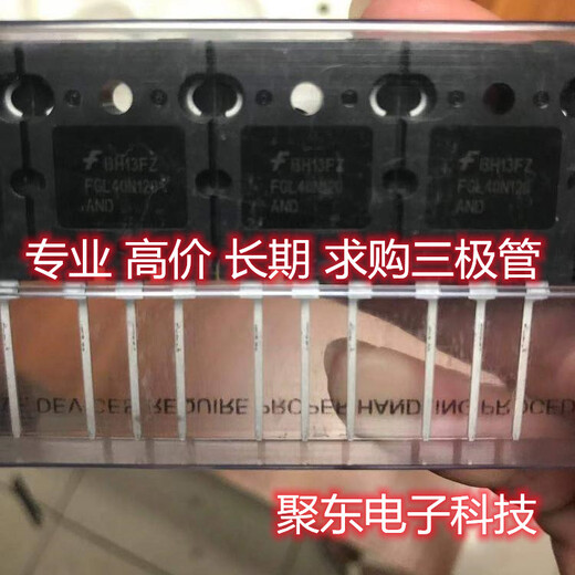 中山回收RENESAS芯片找聚東電子