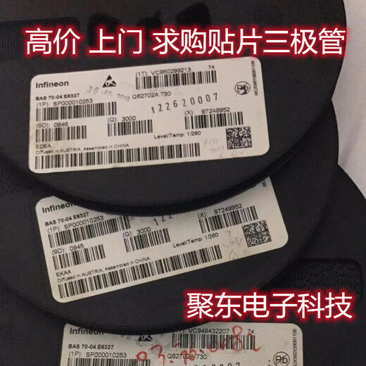 福州市回收二三極管