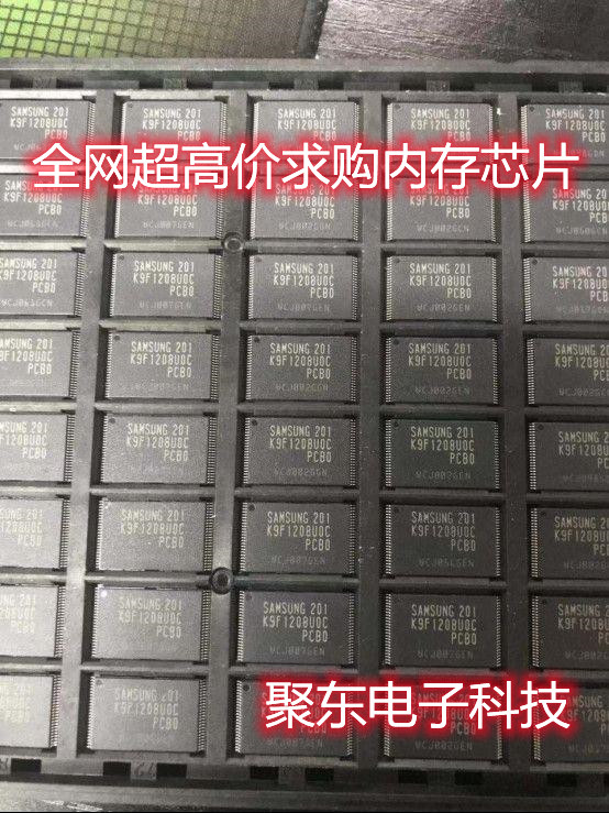 宁波市回收内存芯片