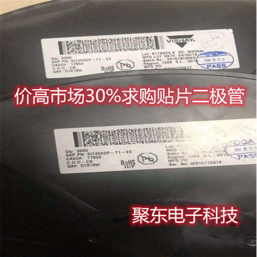 鎮(zhèn)江回收TDK電容找聚東電子