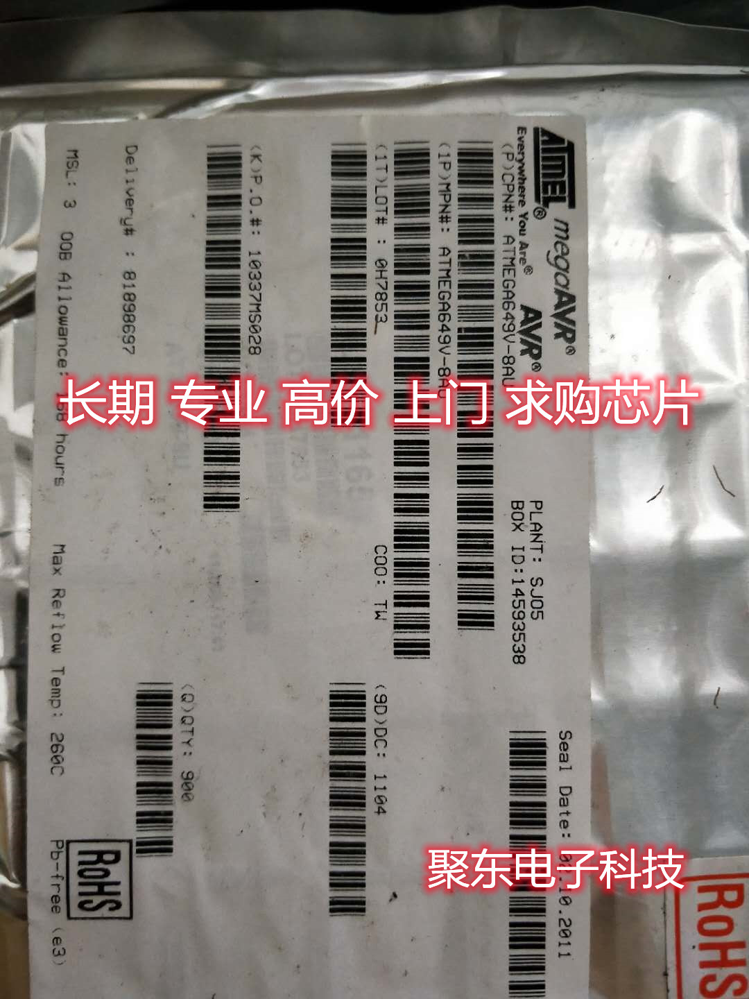 宝山收购数码IC_行业30%