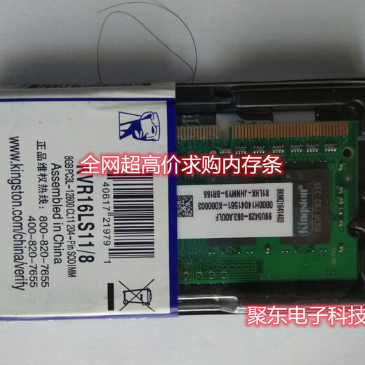 煙臺回收FAIRCHILD芯片找聚東電子